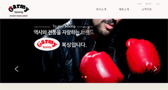 Desktop Screenshot of boxinggarmy.co.kr