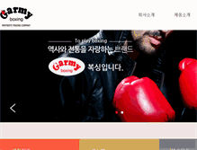 Tablet Screenshot of boxinggarmy.co.kr